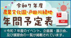令和7年度行事予定表