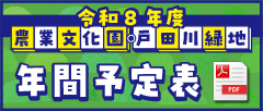 令和8年度行事予定表